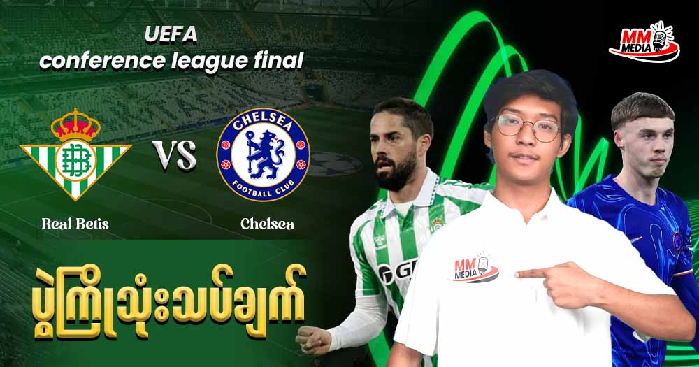 Real Betis Vs Chelsea (ပွဲကြိုသုံးသပ်ချက်)